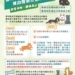 ▲113年雲林縣犬貓三合一絕育補助活動開始囉!(圖/雲林縣政府提供)