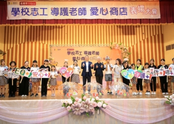 ▲嘉義市政府為感謝163位辛勤守護學童就學環境安全，在今(28)日熱鬧舉辦表揚大會。(圖/嘉義市政府提供)