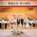▲嘉義市政府為感謝163位辛勤守護學童就學環境安全，在今(28)日熱鬧舉辦表揚大會。(圖/嘉義市政府提供)