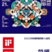 ▲雲林布袋戲三度拿下設計界奧斯卡獎—德國iF獎項，擦亮布袋戲故鄉金字招牌。（圖/雲林縣政府提供）