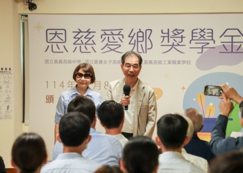 ▲光寶科技集團創辦人宋恭源、阮豊瑛伉儷出席「恩慈愛鄉獎學金」頒獎典禮。(圖/嘉義縣政府提供)