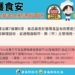 ▲嘉義縣衛生局呼籲業者主動通報問題辣椒粉流向。（圖/嘉義縣政府提供）