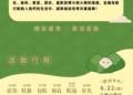 ▲斗南低碳生活日活動行程文宣。(圖/雲林縣政府提供)