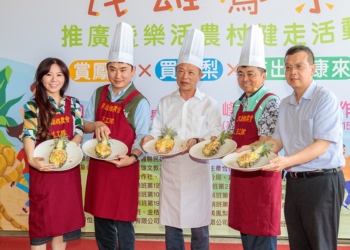 ▲縣長翁章梁等人展示鳳梨炒飯，呈現以鳳梨入菜的多元美味。（圖/嘉義縣政府提供）
