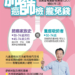 ▲響應世界肺癌日，嘉義縣癌症篩檢送禮物。（圖/嘉義縣政府提供）