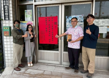 ▲雲林縣政府推動低碳永續村里再擴展13處，其中土庫鎮越港里榮獲銀級認證。(圖/雲林縣政府提供)