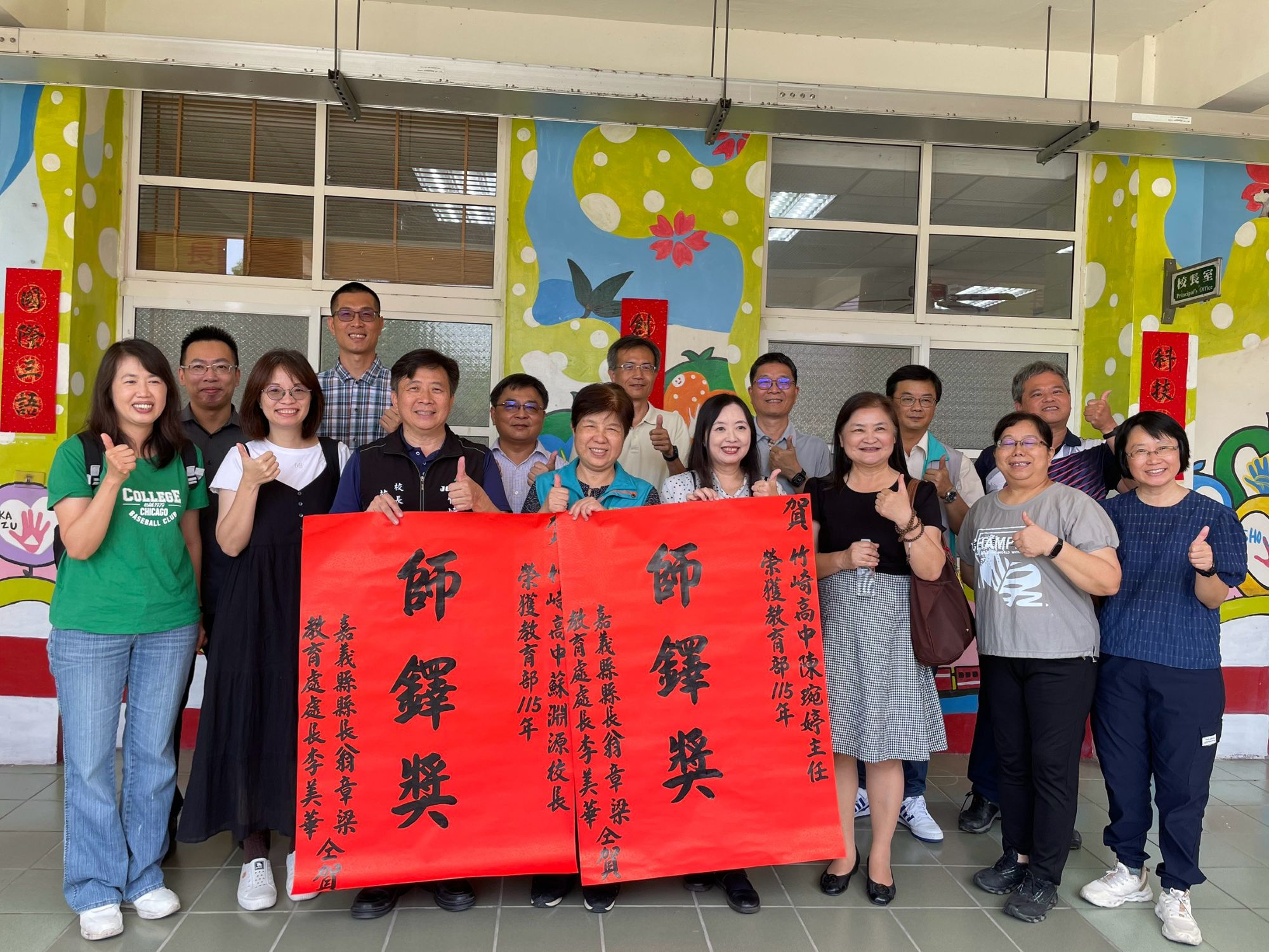 ▲竹崎高中校長蘇淵源及學務主任陳琬婷雙雙榮獲師鐸獎,教育處長李美華代表前往學校貼榜祝賀。(圖/嘉義縣政府提供)