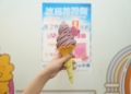 ▲「火龍果愛心米磚霜淇淋」將在5/16全台甜蜜上市。(圖/嘉義市政府提供)
