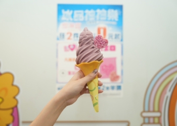 ▲「火龍果愛心米磚霜淇淋」將在5/16全台甜蜜上市。(圖/嘉義市政府提供)