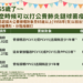 ▲嘉義市政府宣布長者肺炎鏈球菌疫苗第三階段開打，同時流感疫苗開放全齡接種，呼籲市民朋友踴躍接種。(圖/嘉義市政府提供)