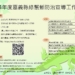 ▲「外來入侵種綠鬣蜥防治訓練工作坊」5日上午10時起開放報名。（圖/嘉義縣政府提供）