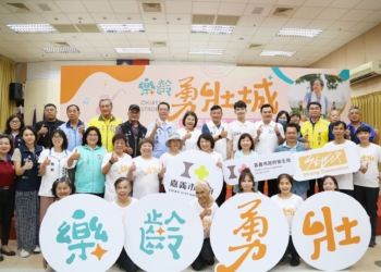 ▲「樂齡勇壯城 全嘉動起來」啟動記者會登場，一系列活動將帶領銀髮市民們重視運動的重要性。(圖/嘉義市政府提供)