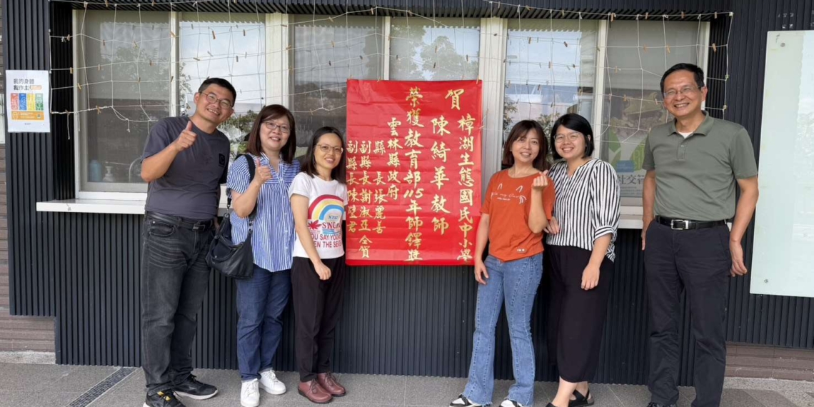 ▲樟湖國中小教師陳綺華則長年服務偏鄉，發展四季課程並將情緒學習融入教學，雙雙榮獲教育部教學卓越金質獎。（圖/雲林縣政府提供）