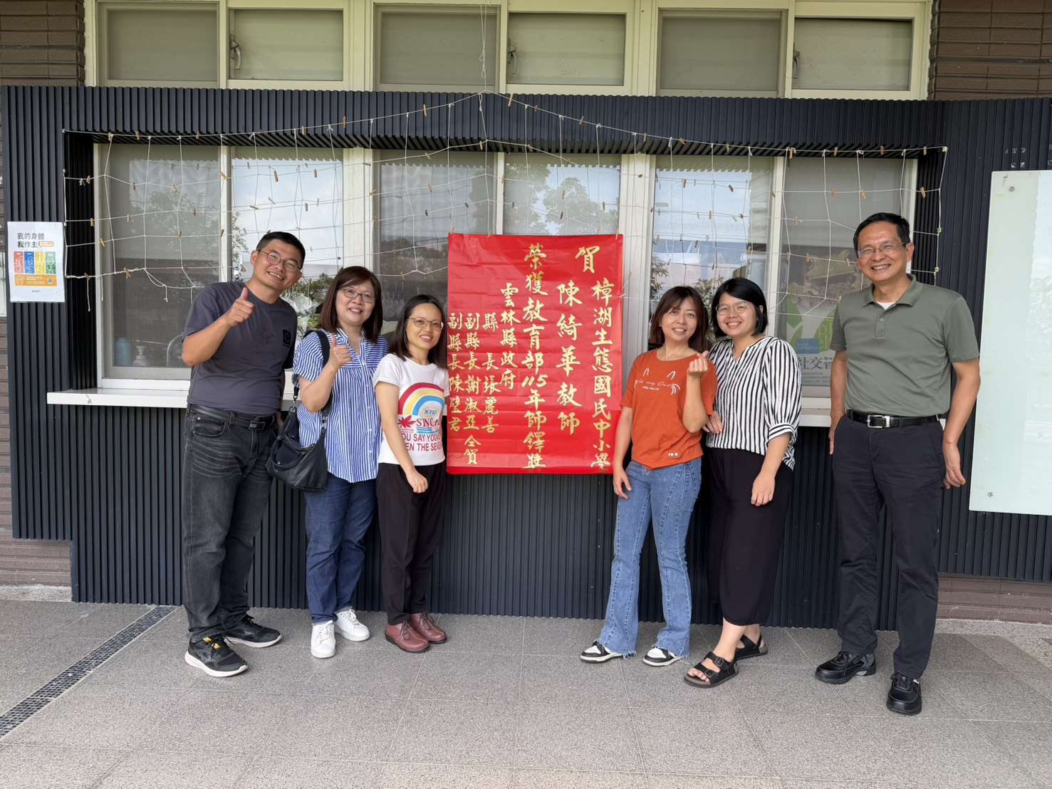 ▲樟湖國中小教師陳綺華則長年服務偏鄉,發展四季課程並將情緒學習融入教學,雙雙榮獲教育部教學卓越金質獎。(圖/雲林縣政府提供)