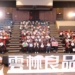 ▲年度通過雲林良品認證的51家品牌夥伴197品項 歷年則累積至1072項。。(圖/雲林縣政府提供)
