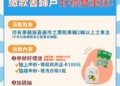 ▲歡迎車主踴躍申請牌照稅歸戶服務。(圖/嘉義市政府提供)