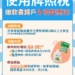 ▲歡迎車主踴躍申請牌照稅歸戶服務。(圖/嘉義市政府提供)