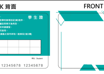 ▲嘉義縣全面啟用數位學生證。（圖/嘉義縣政府提供）