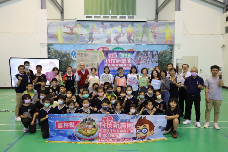 ▲發現科技新樂園，拓展雲林偏鄉學童科技新視野。(圖/雲林縣政府提供)