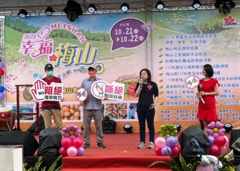 ▲嘉義縣政府政風處透過「2023 幸福梅山」活動，宣導反賄選。(圖/嘉義縣政府提供)
