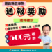 ▲強化登革熱3方通報，嘉義縣獎勵500元禮券。(圖/嘉義縣政府提供)