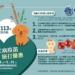 ▲「新春特別活動-狂犬病疫苗施打優惠」海報文宣。(圖/雲林縣政府提供)