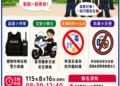 ▲嘉義市警察局推出「新住民小小警察親子體驗營」，即日起開放報名。(圖/嘉義市政府提供)