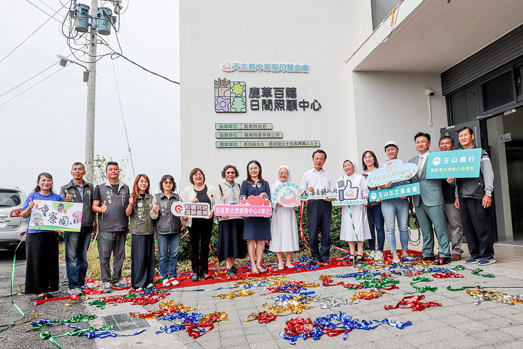 ▲鹿草鄉長照據點+1,百禧日間照顧中心揭牌。(圖/嘉義縣政府提供)