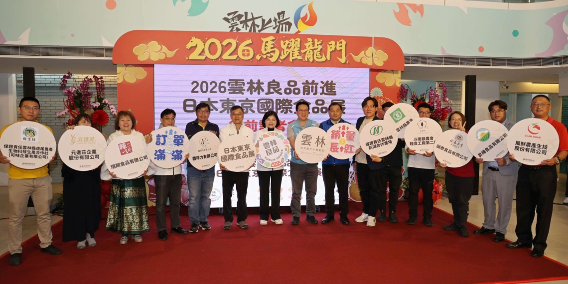 ▲雲林良品進軍2026日本東京食品展 張麗善縣長期待再創高額訂單與合作契機。(圖/雲林縣政府提供)