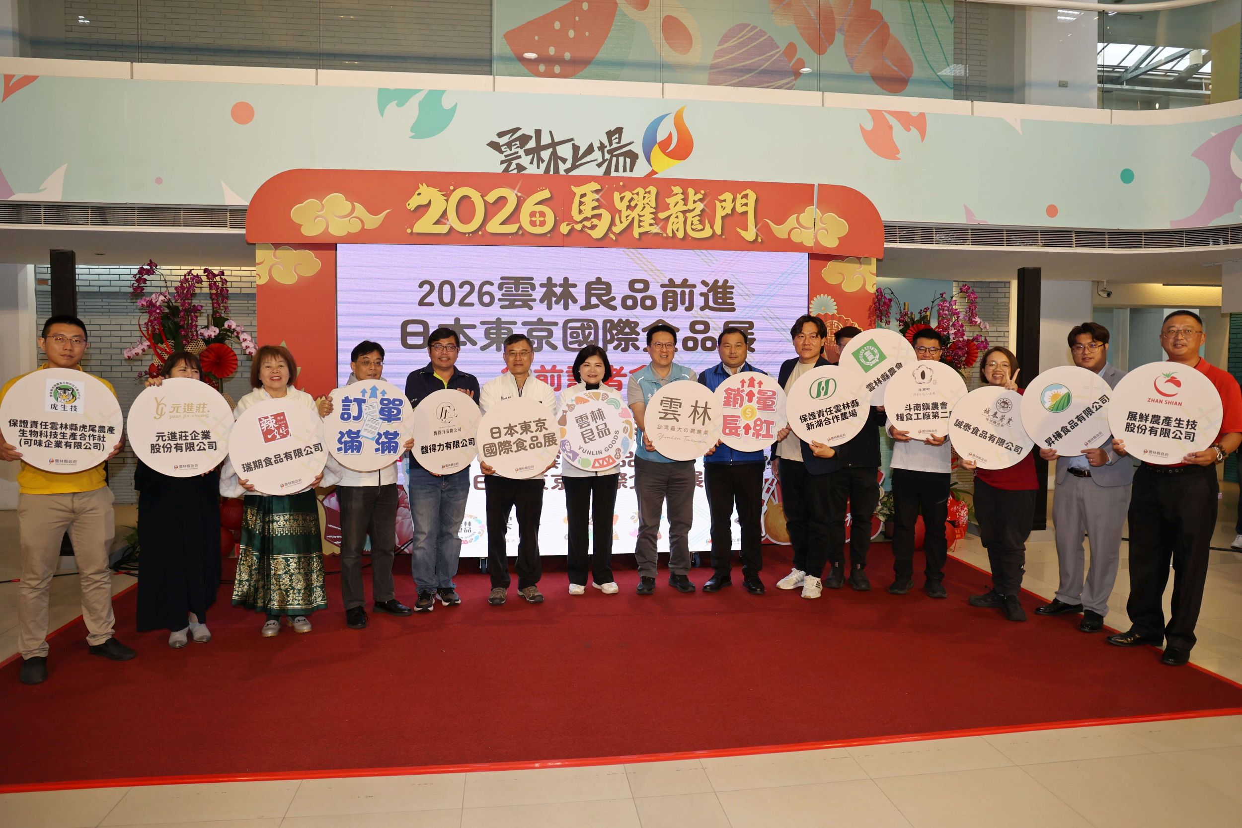 ▲雲林良品進軍2026日本東京食品展 張麗善縣長期待再創高額訂單與合作契機。(圖/雲林縣政府提供)