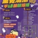 ▲嘉義太子商圈萬聖節派對將於10月25日登場。（圖/嘉義縣政府提供）