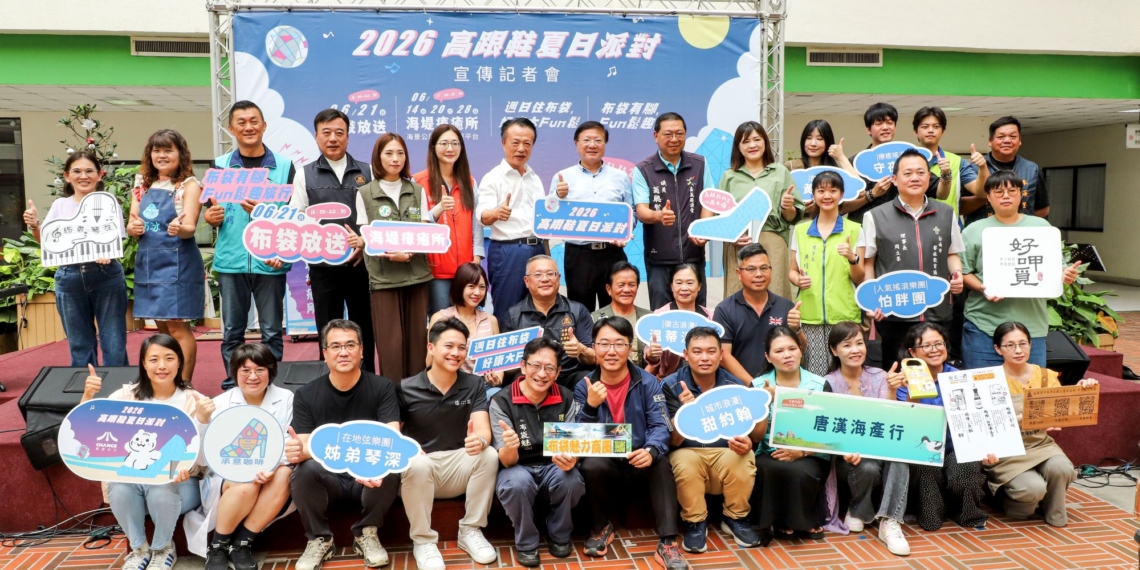 ▲主辦單位歡迎民眾到布袋享受音樂、美食與海景。（圖/嘉義縣政府提供）