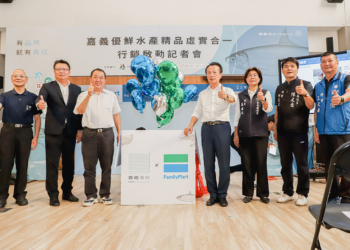 ▲全家便利商店虛實平台，宣佈嘉義優鮮水產正式開賣。（圖/嘉義縣政府提供）