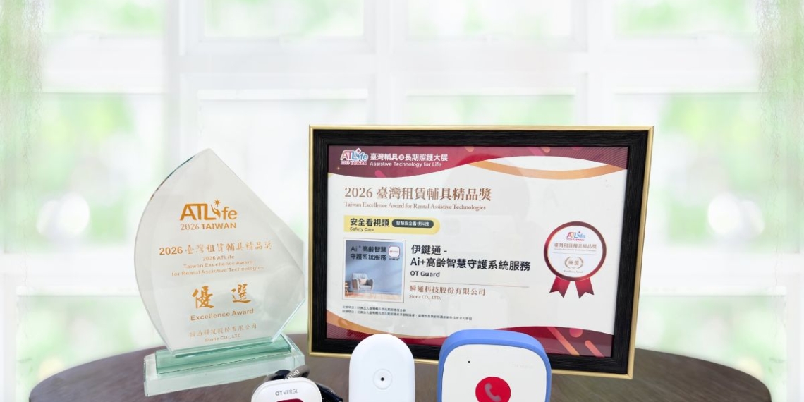 ▲嘉市發展「伊鍵通AI智慧守護」榮獲2026年臺灣輔具租賃精品獎首獎肯定。(圖/嘉義市政府提供)