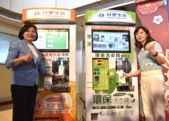 ▲縣長張麗善、台塑生醫董事長王瑞瑜示範以自備容器到「智慧補充站」裝填