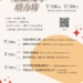 ▲台語文學培力站邀請有興趣民眾踴躍參加。(圖/嘉義市政府提供)