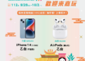 ▲中秋連假來嘉義搭乘「台灣好行故宮南院線」，可抽iPhone等大獎。(圖/嘉義縣政府提供)