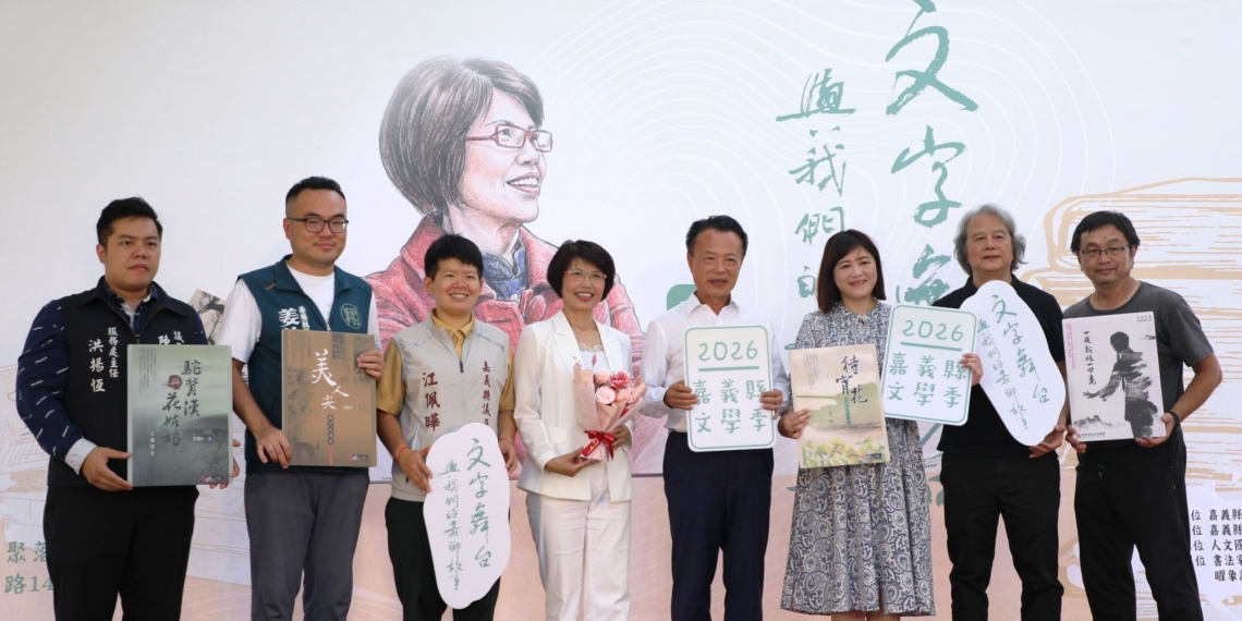 ▲2026嘉義縣文學季開跑，「文字舞台」展現王瓊玲文學與戲劇風華。（圖/嘉義縣政府提供）