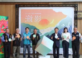 ▲邀請民眾於3月28日至29日走進嘉義大埔，享受一場結合自然、人文與生活美學的春日饗宴。（圖/嘉義縣政府提供）