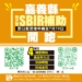 ▲嘉義縣地方型SBIR最高補助100萬元,7月10日前開放申請。(圖/嘉義縣政府提供)