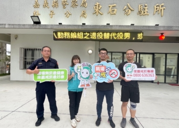 ▲東石分駐所所長吳彥宏、副所長吳家明響應來嘉戒菸活動。（圖/嘉義縣政府提供）