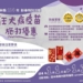 ▲蛇年歡喜打疫苗 雲縣114年1月狂犬病疫苗施打優惠。(圖/雲林縣政府提供)