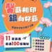 ▲5/9「馨薪相印 銀向好薪」青銀世代聯合徵才活動。(圖/雲林縣政府提供)