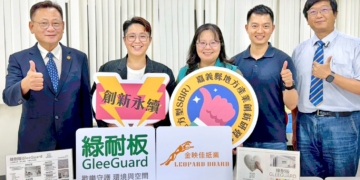 ▲「GleeGuard 綠耐板」主打循環經濟要點，同時取得多項指標性第三方認證，積極搶攻建材市場。（圖/嘉義縣政府提供）
