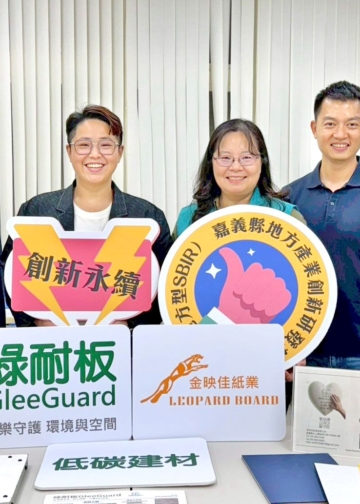 ▲「GleeGuard 綠耐板」主打循環經濟要點，同時取得多項指標性第三方認證，積極搶攻建材市場。（圖/嘉義縣政府提供）