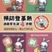 ▲日常生活恪守「巡、倒、清、刷」，將是最效的登革熱防治工作。(圖/嘉義市政府提供)