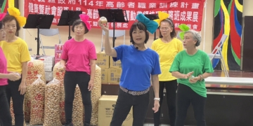 ▲嘉義縣「高齡健康促進運動帶領技巧」職訓班展示學習成果。（圖/嘉義縣政府提供）
