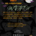 ▲夜探雲林布袋戲館。(圖/雲林縣政府提供)