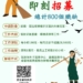 ▲嘉義縣釋出800個臨時職缺，支持災區居民就業。（圖/嘉義縣政府提供）