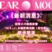 ▲因受颱風影響，嘉義市公告「2023光織影舞」今日暫時休展。(圖/嘉義市政府提供)